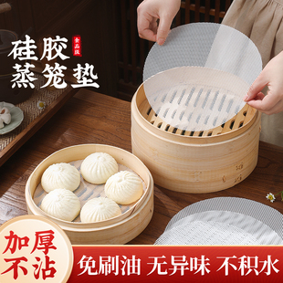 不粘蒸笼布蒸屉布蒸锅纸 硅胶蒸笼垫子食品级家用蒸青团馒头包子