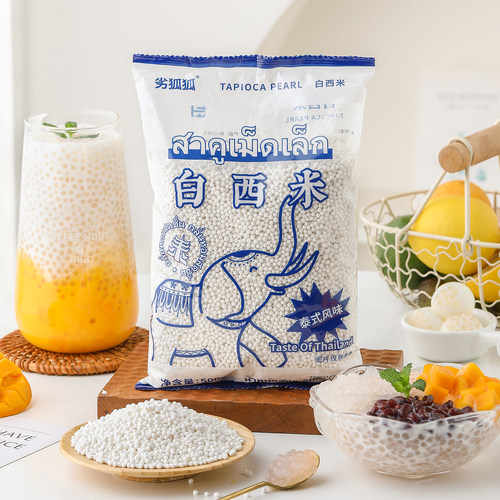 西米露商用珍珠奶茶店专用原材料