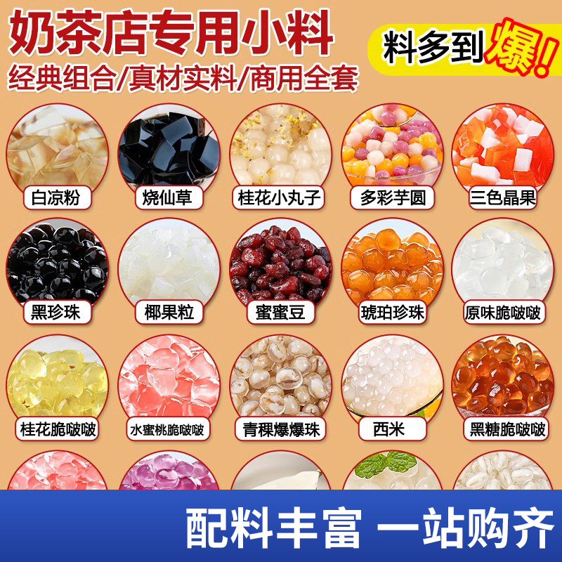 奶茶店专用原材料家用商用摆摊
