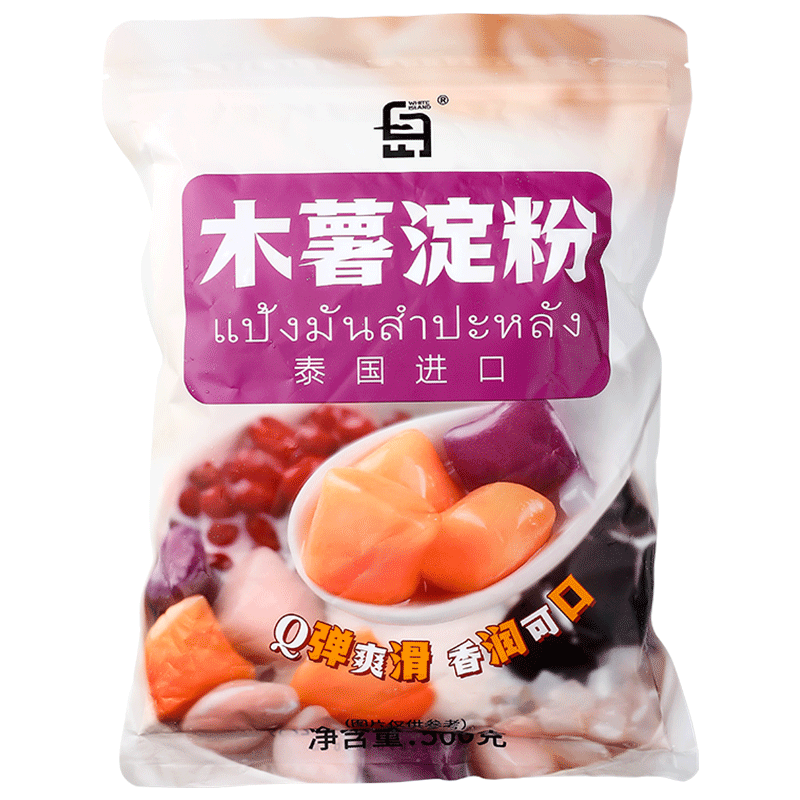 劣狐狐木薯淀粉正宗做麻薯芋圆专用珍珠原料紫薯商用家用食用烘焙