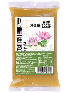 劣狐狐月饼馅料家用低糖