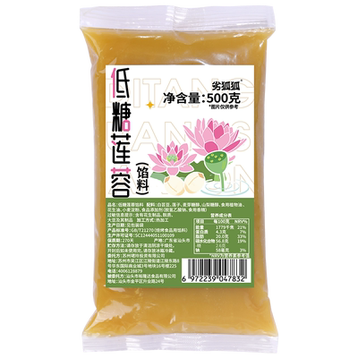 劣狐狐月饼馅料家用低糖
