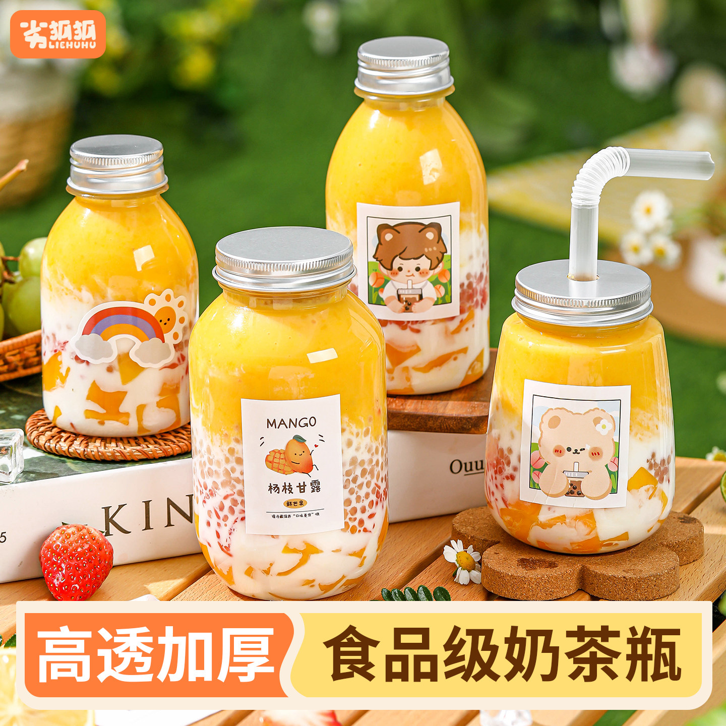 奶茶杯一次性杨枝甘露瓶子带盖家用网红果汁冷饮杯子饮料打包商用