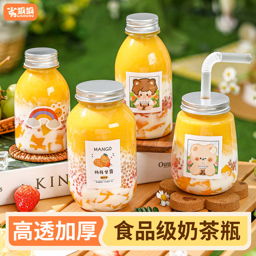 杨枝甘露瓶子奶茶杯一次性