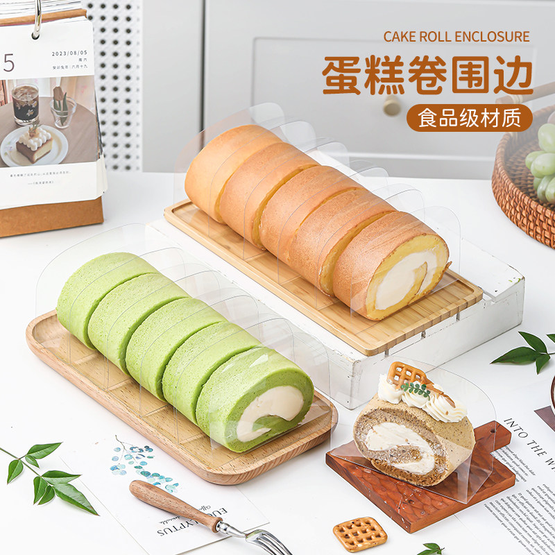 蛋糕卷围边慕斯瑞士卷切块透明分隔片托切件塑料硬烘焙甜品打包盒