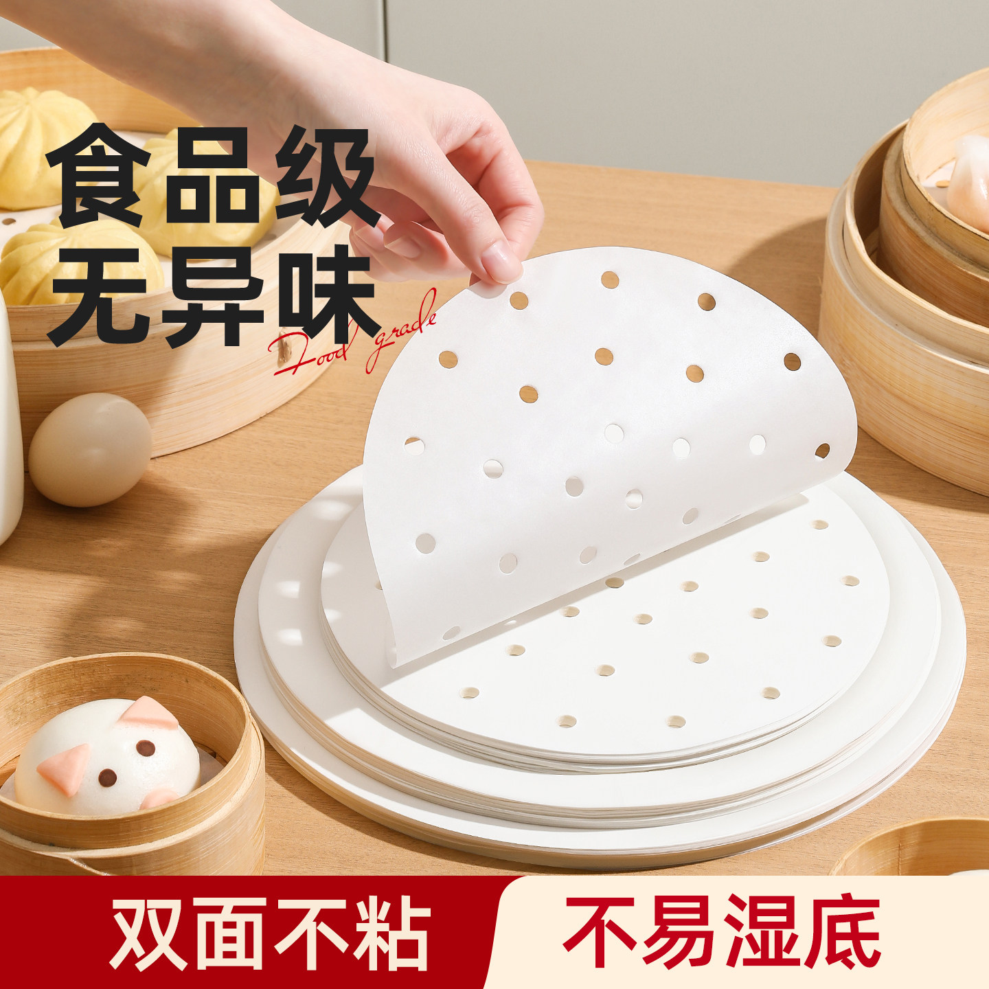 蒸笼纸食品级专用蒸包子馒头的垫纸蒸屉纸家用纸垫一次性不粘油纸,厨房/烹饪用具,烘焙用纸,淘宝优惠券,粉丝福利购,淘宝优惠卷