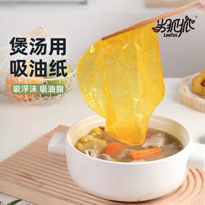 吸油纸食物专用厨房煲汤煮炖家用