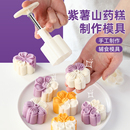 紫薯山药宝宝辅食压花造型做绿豆糕广式 月饼模具糕点新款 家用磨具