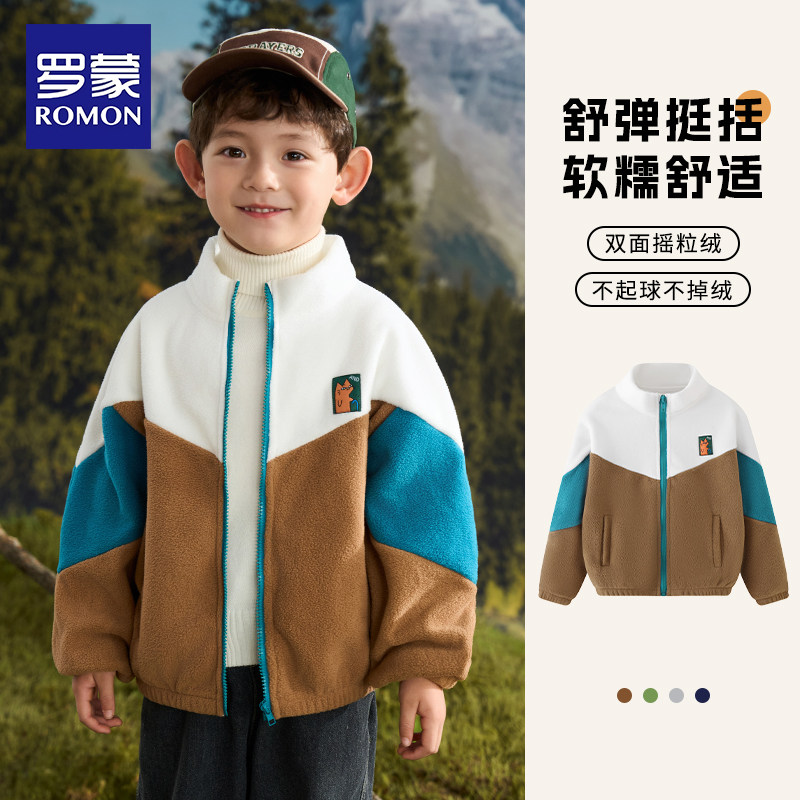 罗蒙【300G加厚】双面摇粒绒外套