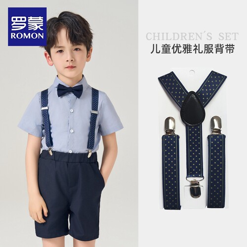 罗蒙儿童礼服背带夹男童背带夹裤带儿童防滑吊裤带固定背带男童潮