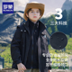洋气 2026新款 罗蒙儿童冲锋外套男童三合一可拆卸春秋款 夹克秋冬季