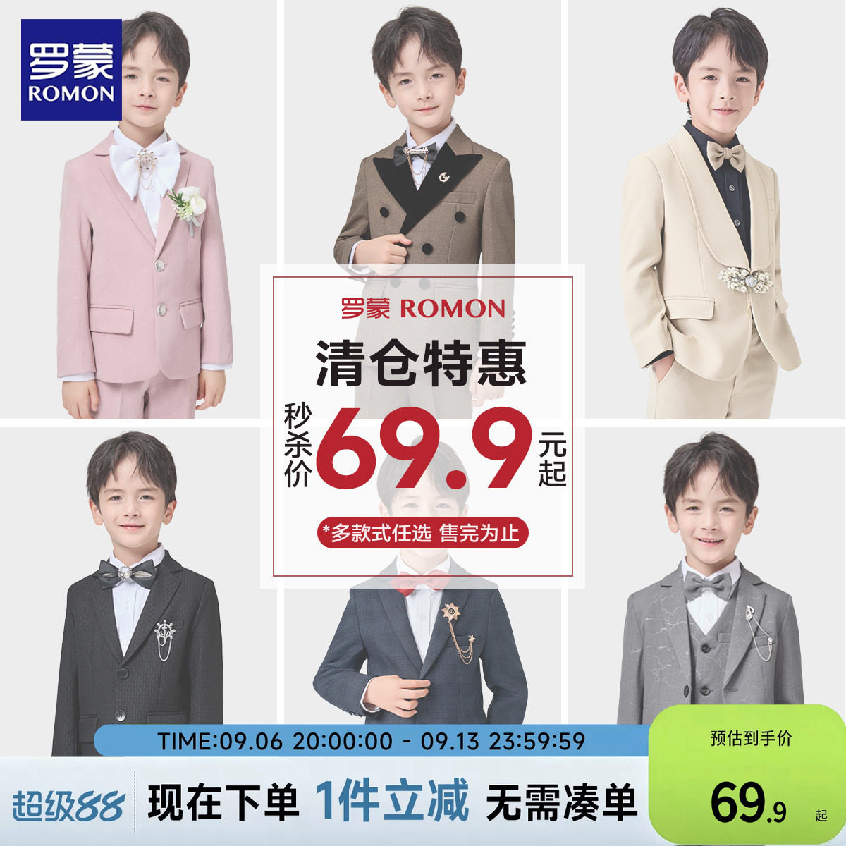 罗蒙儿童西装套装英伦男孩西服主持人礼服钢琴演出服【品牌清仓】