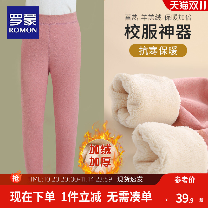 罗蒙儿童校服神器女童保暖裤男童加绒打底裤子一体绒冬季加厚棉裤