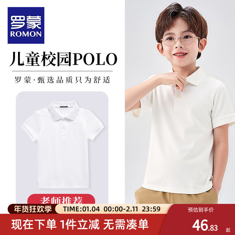 罗蒙小学生白色校服男童女童短袖T恤儿童POLO衫纯男孩初中棉班服