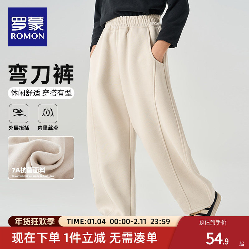 罗蒙男童裤子春秋款2025新款儿童休闲运动裤秋冬男大童弯刀裤男孩,童装/婴儿装/亲子装,裤子,淘宝优惠券,粉丝福利购,淘宝优惠卷