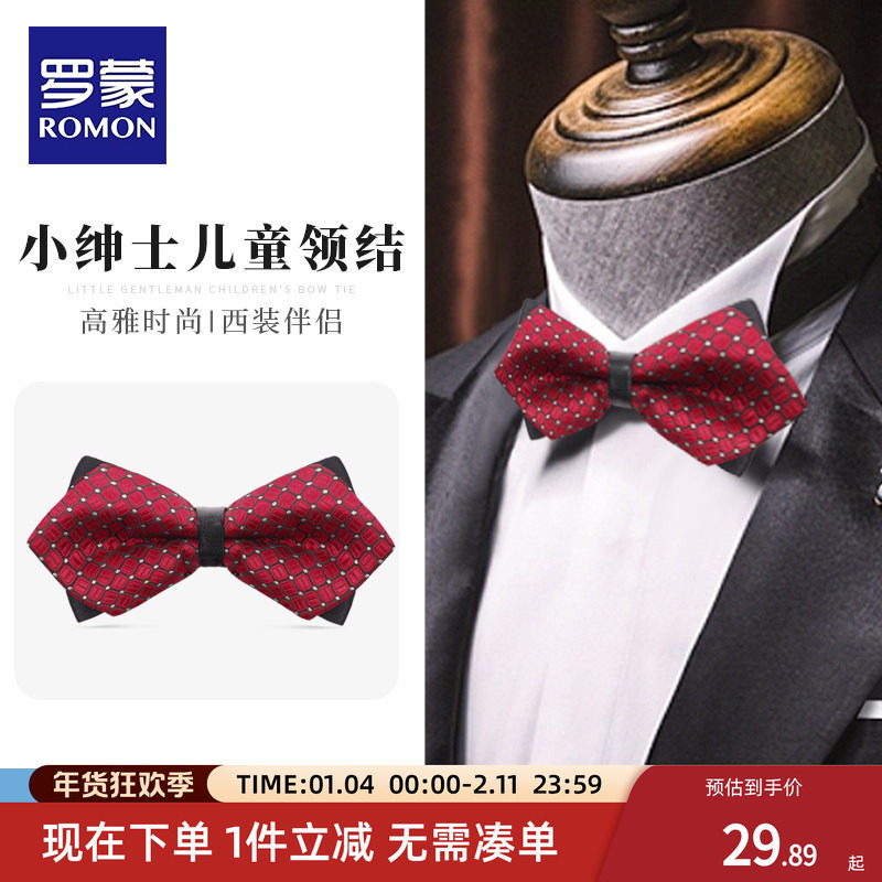 罗蒙双层英伦儿童领结小学生演出蝴蝶结红色男童花童孩子衬衣领花,童装/婴儿装/亲子装,领结,淘宝优惠券,粉丝福利购,淘宝优惠卷