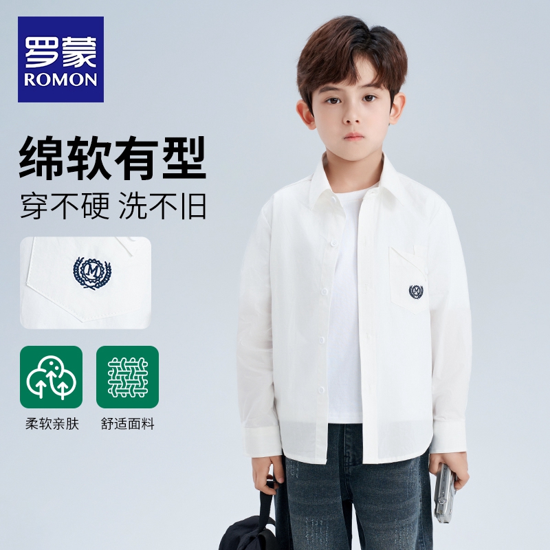 罗蒙男童长袖白色衬衫男孩寸衫纯棉儿童痞帅风衬衣校园风休闲百搭