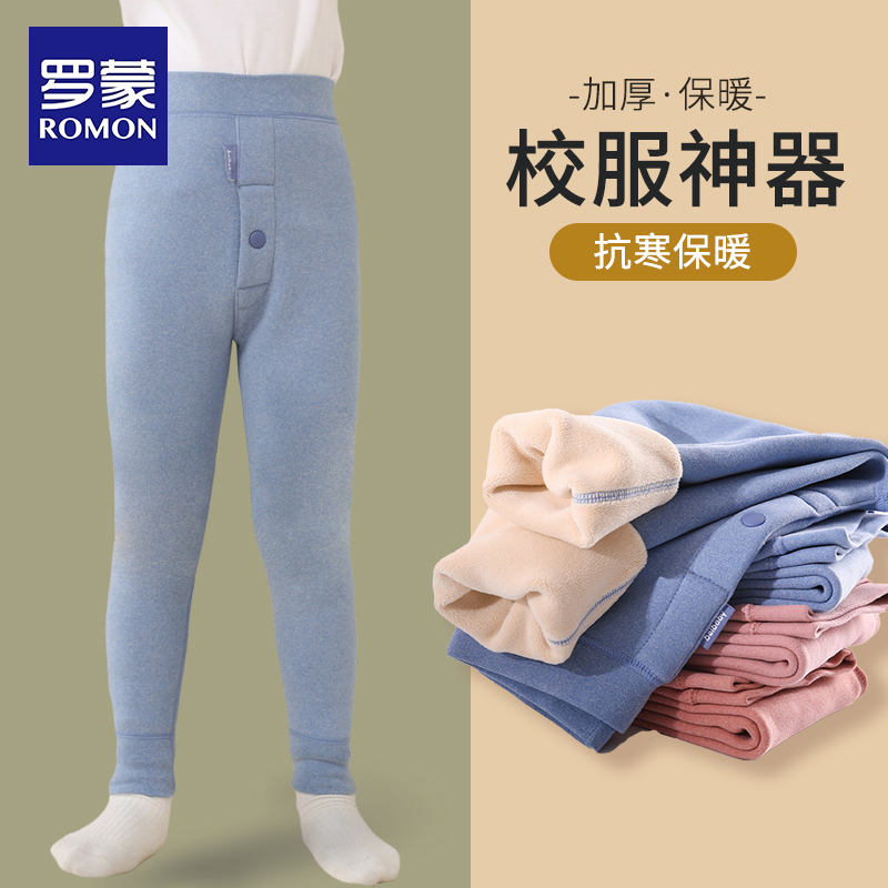 儿童校服神器罗蒙保暖裤
