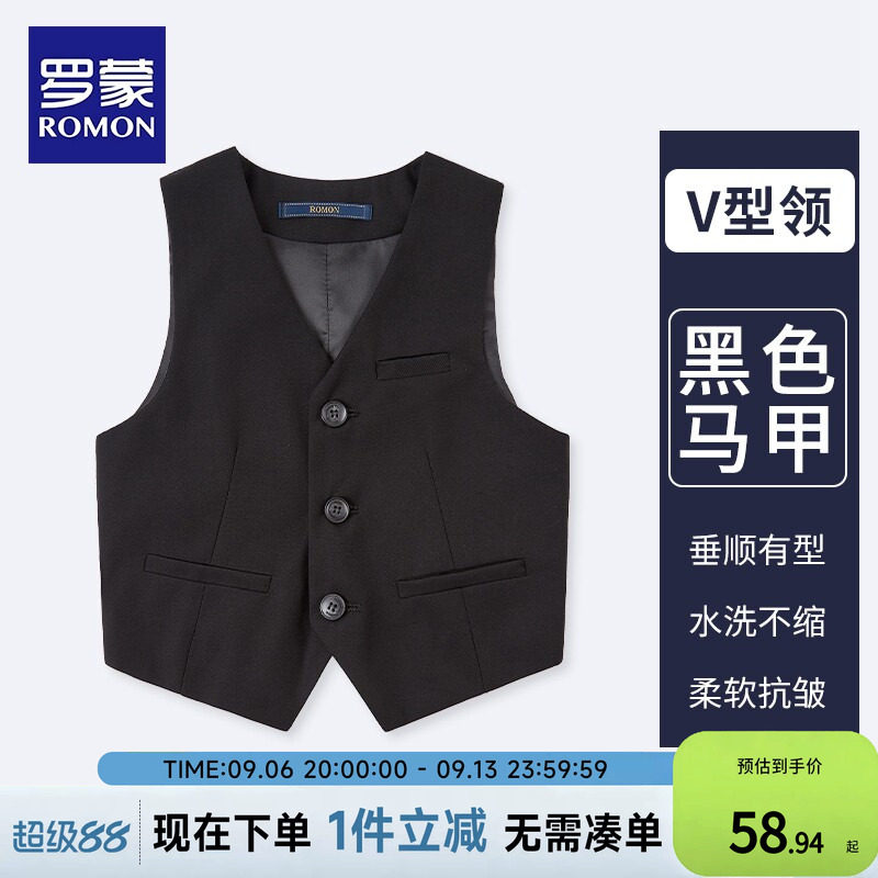 罗蒙儿童西装马甲男童钢琴黑色马甲小学生主持人演出服装男孩礼服
