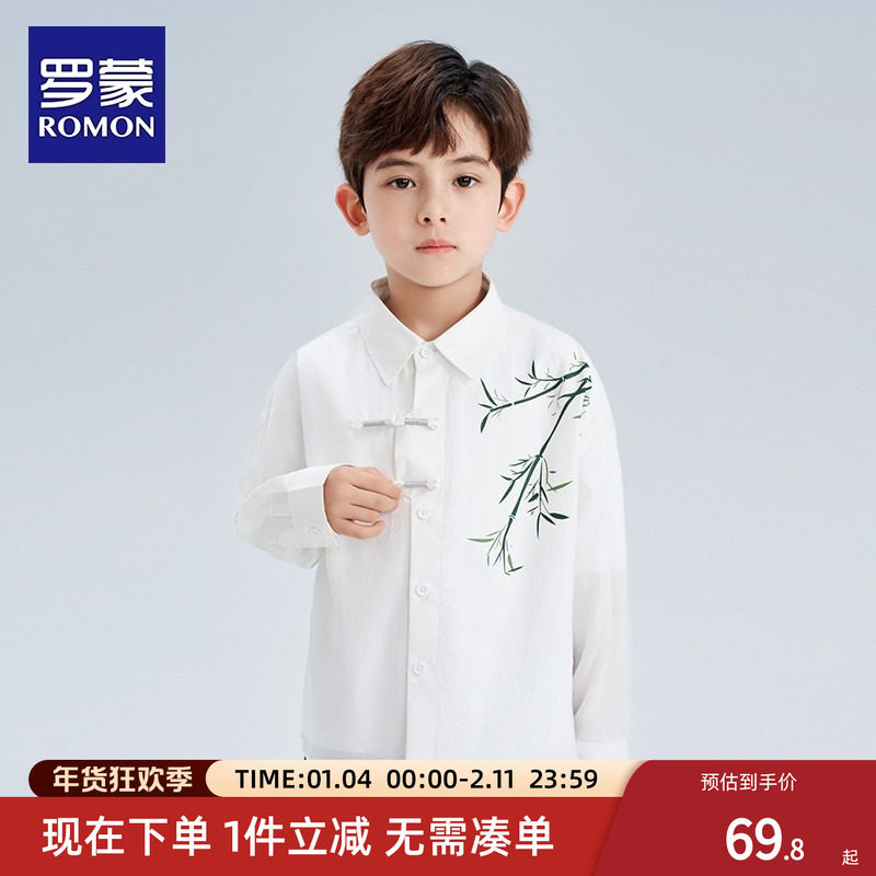 罗蒙男童衬衫国风外套儿童装新中式衬衣男孩春秋装中大童2025新款