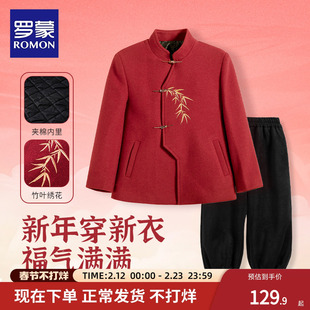 罗蒙男童秋冬套装2026新款儿童国风拜年服中大童红色新年加绒年服