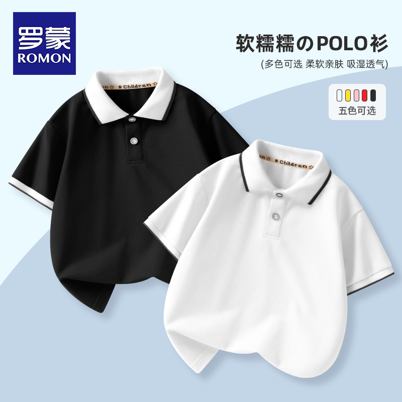 罗蒙儿童白色短袖T恤POLO衫翻领2024新款男女童校服班服夏季纯棉