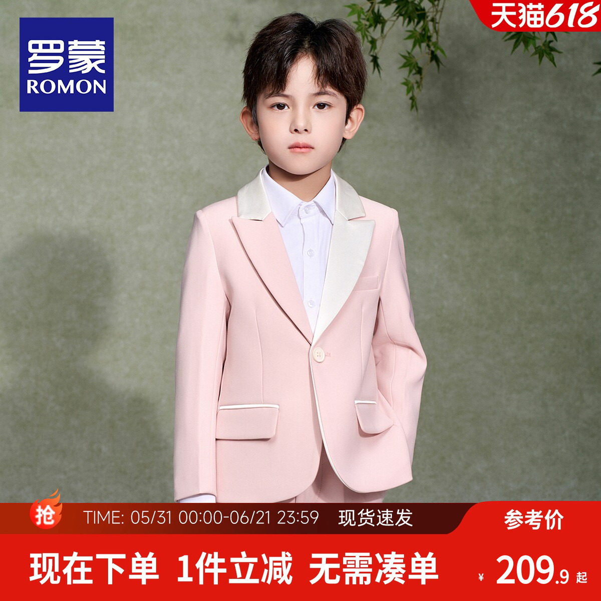 罗蒙儿童西装套装男童2026新款婚礼小主持人花童礼服男孩粉色西服