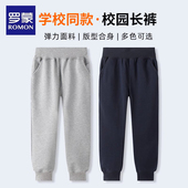 运动裤 子男童束脚藏青卫裤 女春秋 小学生灰色校园服裤 罗蒙儿童长裤