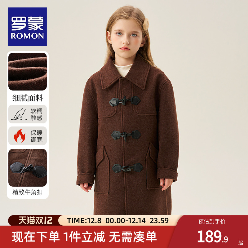 罗蒙女童呢大衣秋冬保暖韩版风衣
