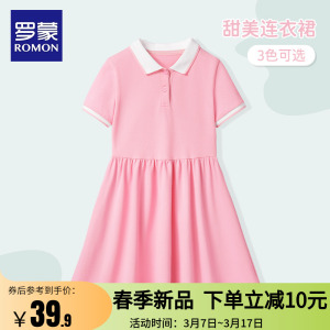 罗蒙女童polo领连衣裙2024新款夏季休闲裙子女童甜美可爱洋气时髦