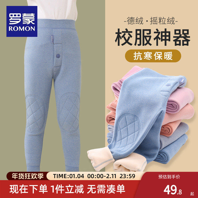 罗蒙儿童校服神器内搭保暖裤棉裤冬季加厚男童女童加绒裤子打底裤,童装/婴儿装/亲子装,裤子,淘宝优惠券,粉丝福利购,淘宝优惠卷