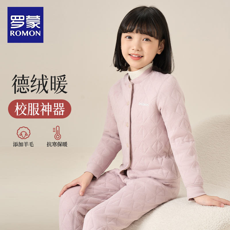 罗蒙儿童校服神器保暖衣男童