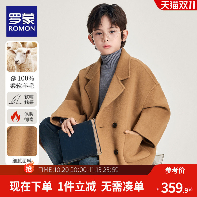 罗蒙男童双面羊毛大衣2026秋冬季新款儿童呢子外套中长款加厚上衣
