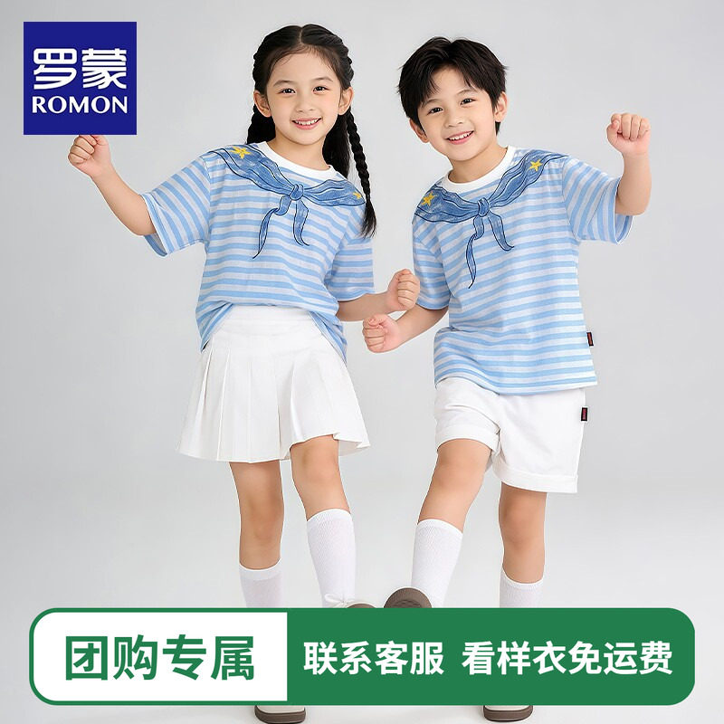 罗蒙儿童班服六一演出服男女童小学生毕业套装朗诵合唱跳舞表演服