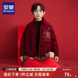 罗蒙男童加绒衬衫儿童新中式唐装拜年服灯芯绒男孩红色过新年外套