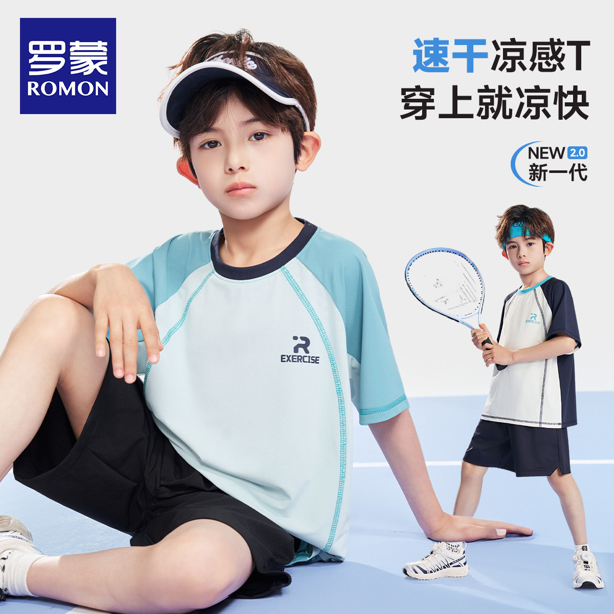 罗蒙男童短袖T恤儿童冰丝凉感夏季装男孩背心户外运动衫大童上衣