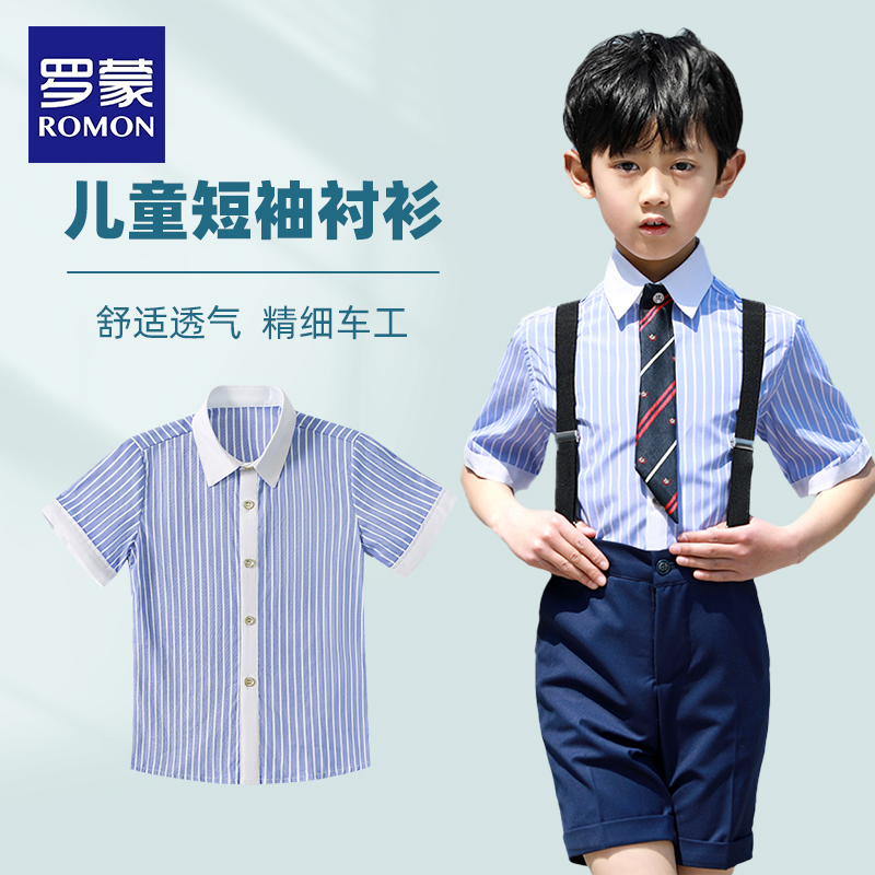 儿童白衬衫罗蒙蓝白条短袖