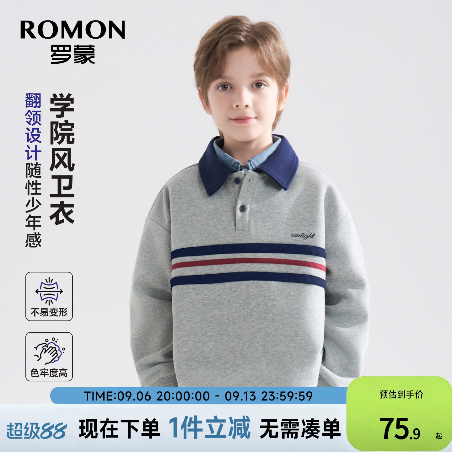 罗蒙男童polo衫翻领卫衣儿童体恤衫2026春秋装新款洋气韩版学院风