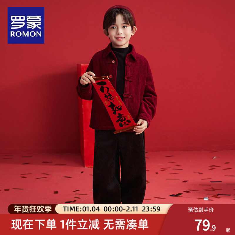 罗蒙男童加绒衬衫儿童新中式唐装拜年服套装男孩红色外套过年新衣,童装/婴儿装/亲子装,唐装,淘宝优惠券,粉丝福利购,淘宝优惠卷