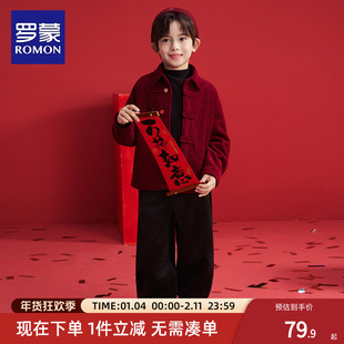罗蒙男童加绒衬衫儿童新中式唐装拜年服套装男孩红色外套过年新衣