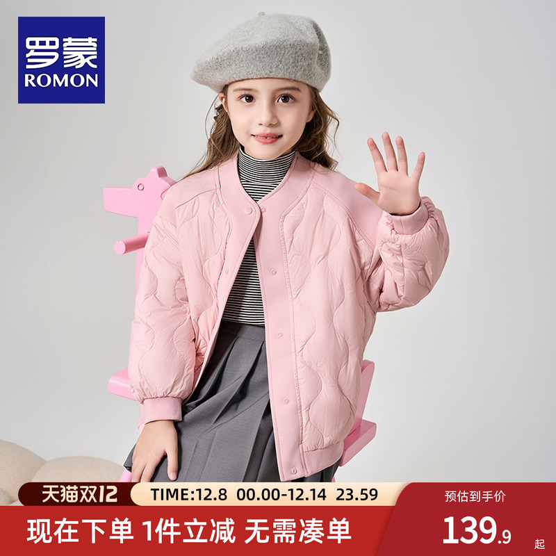 罗蒙儿童轻薄羽绒服内胆