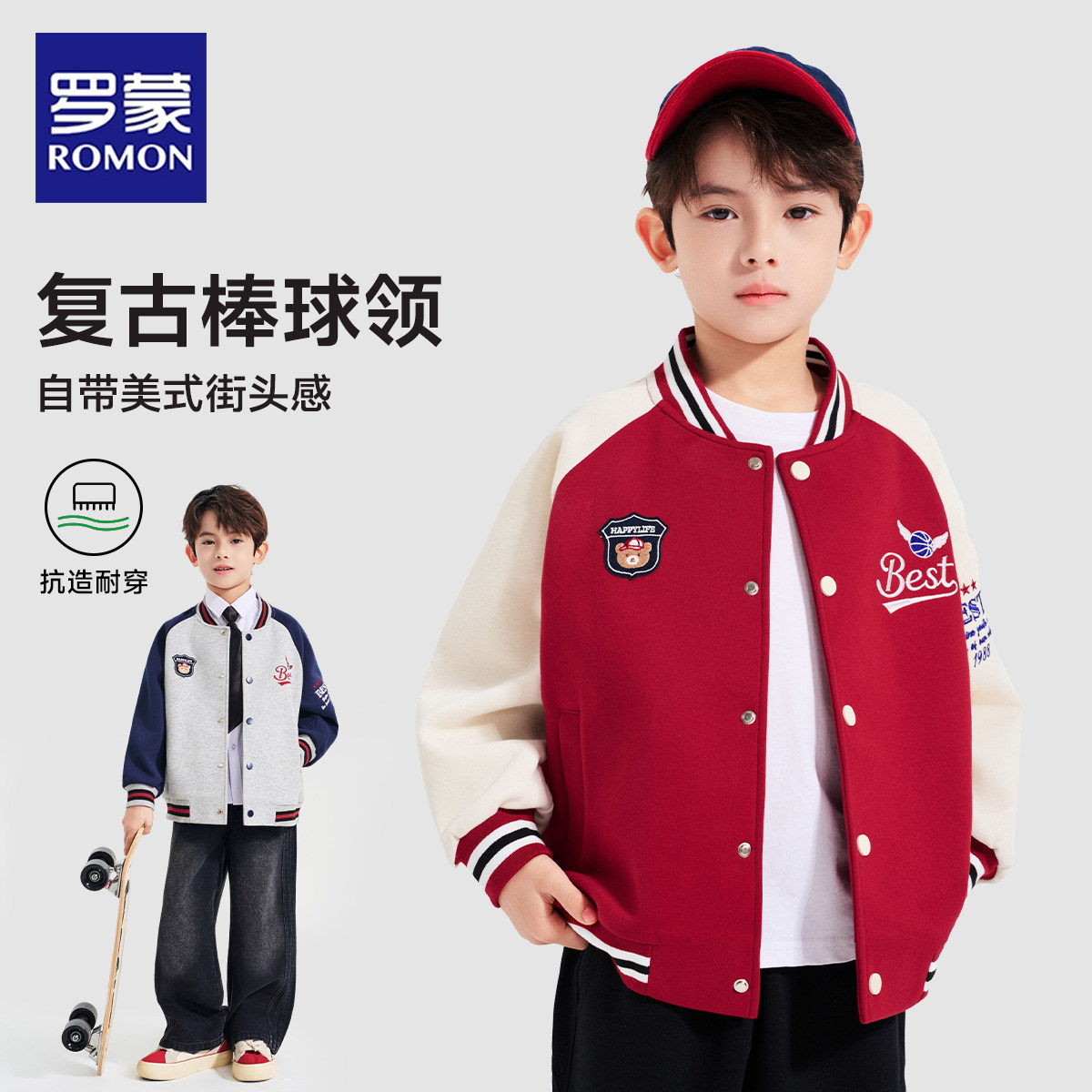 罗蒙男童复古学院风棒球服外套