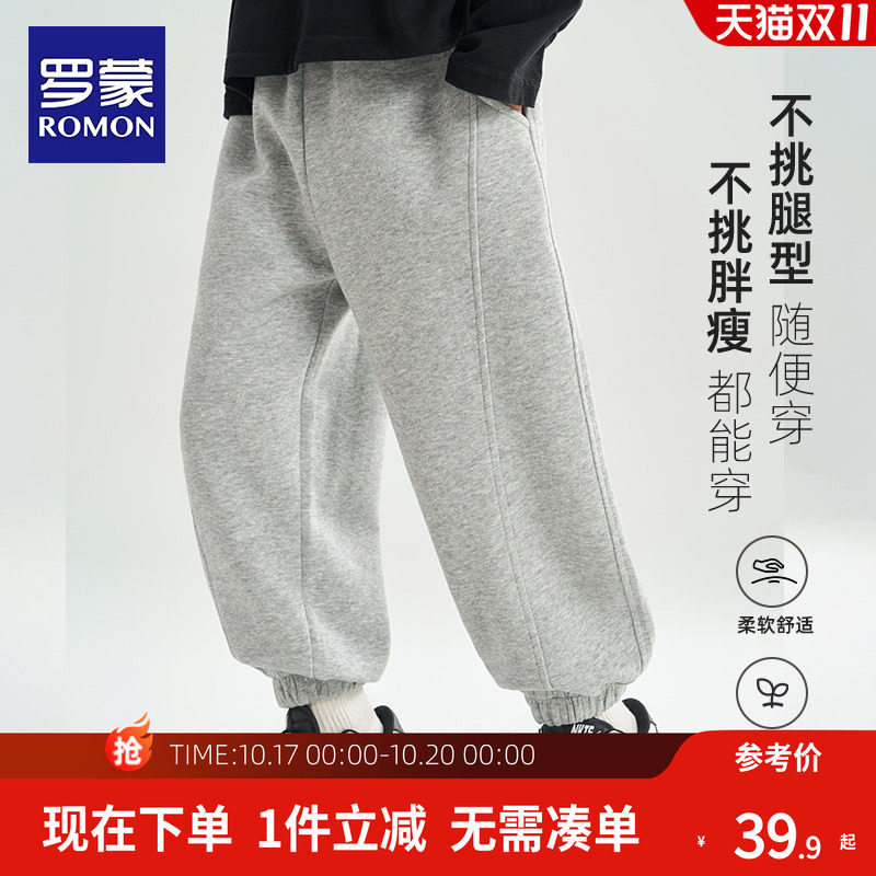 【清仓特惠】罗蒙童装男童运动裤春秋款儿童裤子男孩洋气长裤卫裤