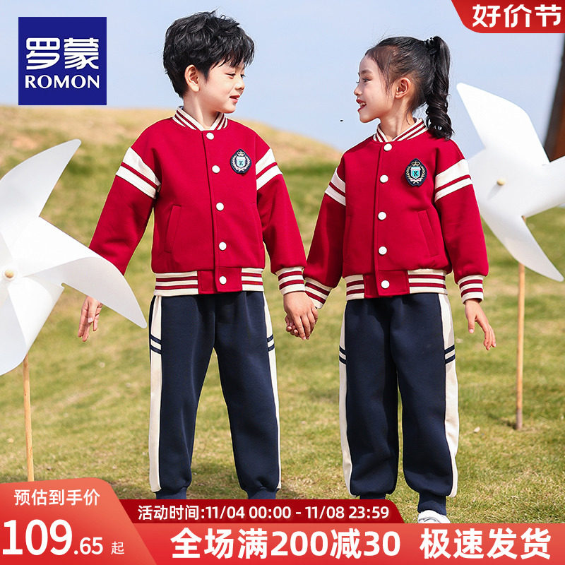 罗蒙校服套装小学生春装男女儿童秋季班服英伦风幼儿园园服三件套怎么看?