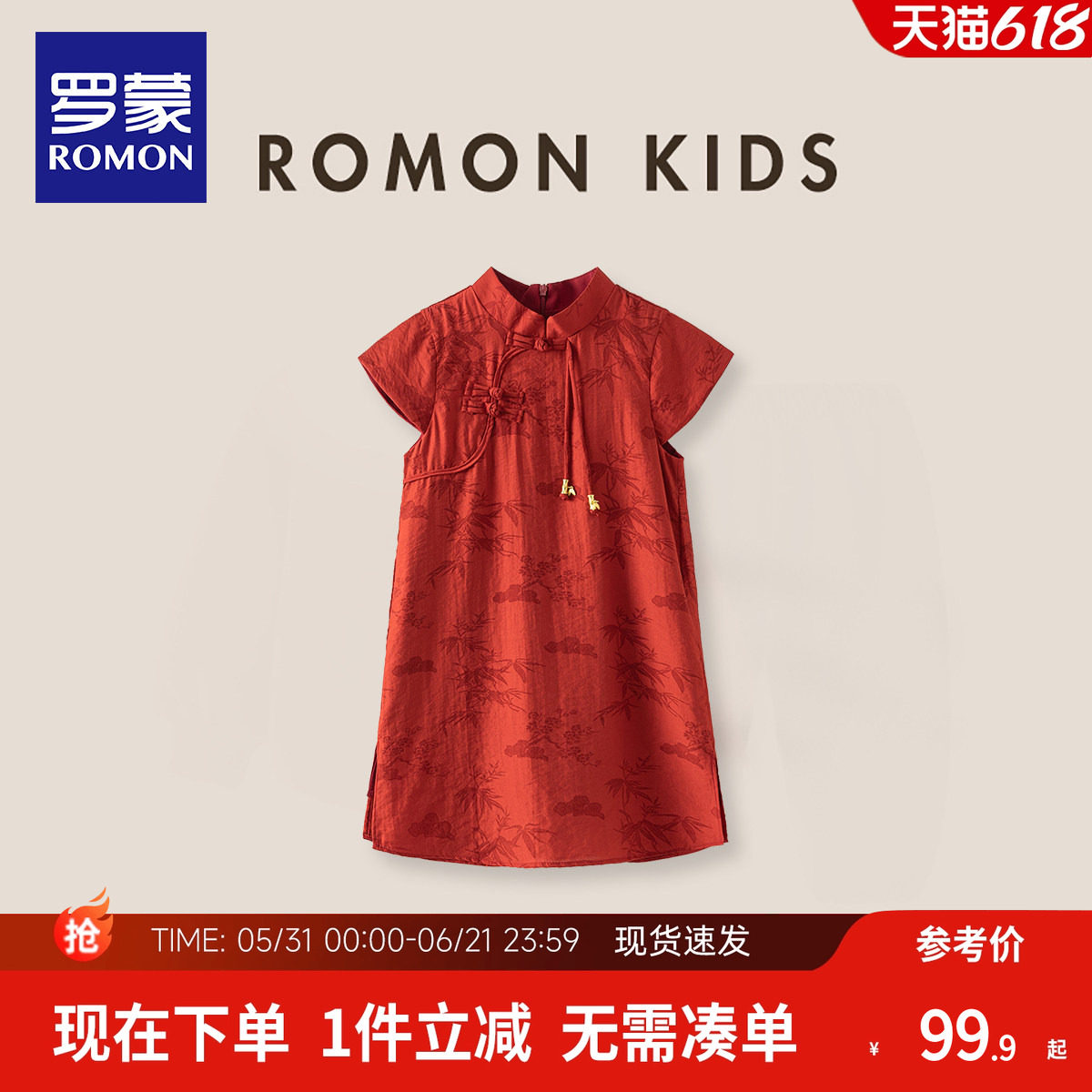罗蒙女童旗袍儿童红色连衣裙2026新款女孩夏季新中式礼服演出服