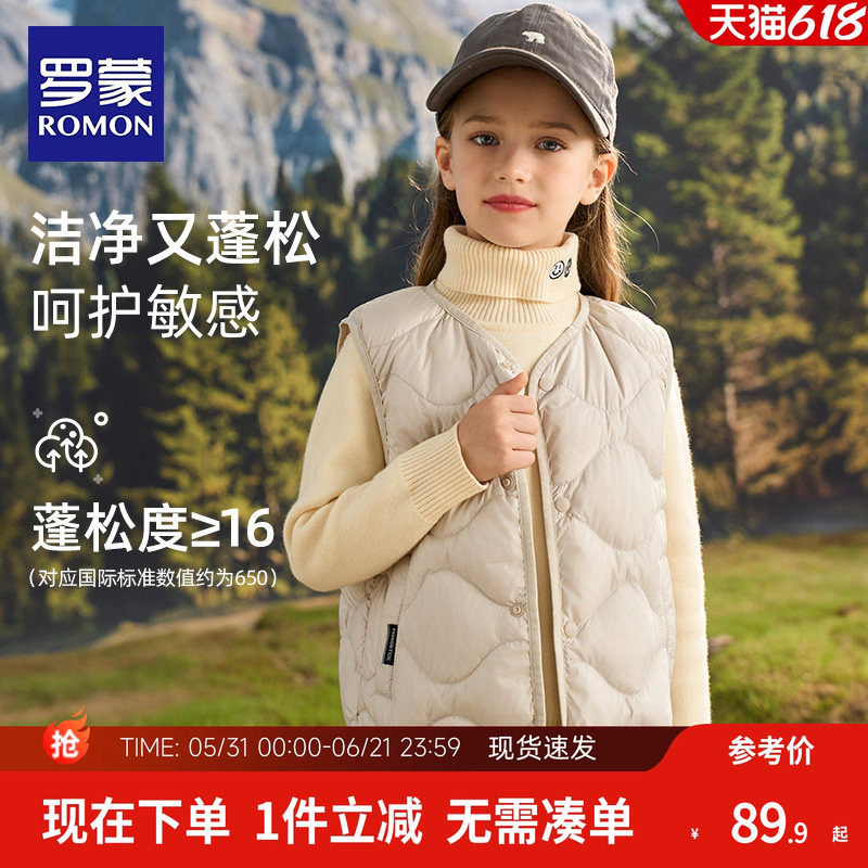 罗蒙儿童羽绒马甲男童女童宝宝羽绒背心学生轻薄款羽绒服内胆内穿