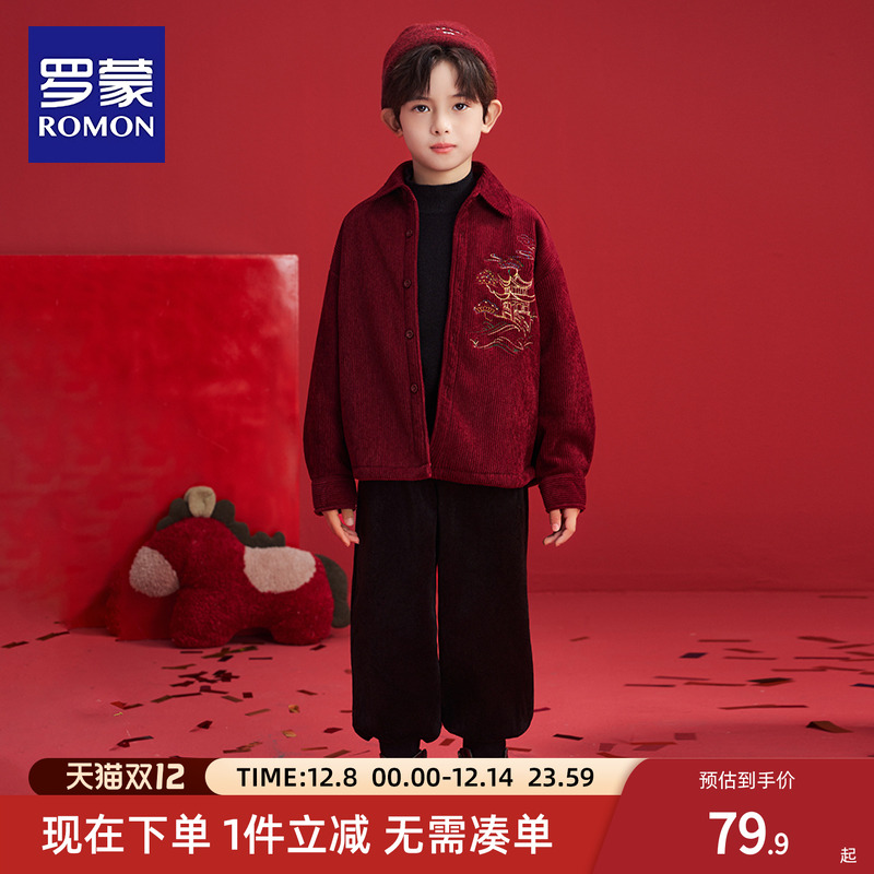 罗蒙男童加绒唐装红色衬衫