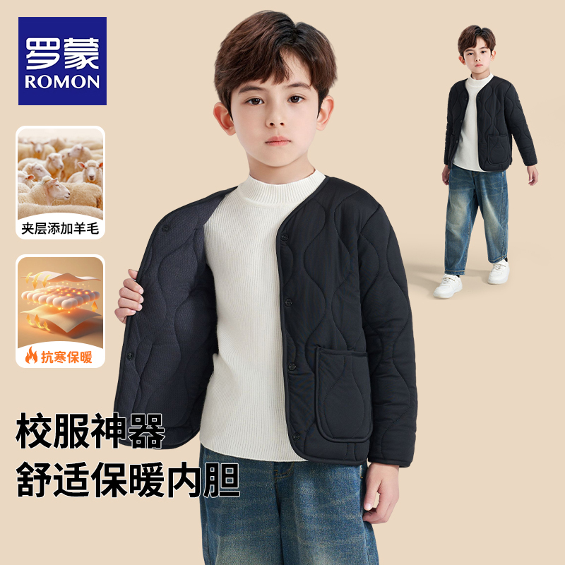 罗蒙男童校服神器内胆冬季