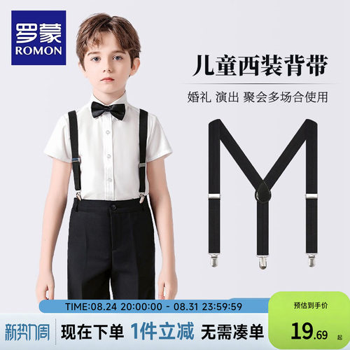 罗蒙儿童背带宝宝吊带裤夹