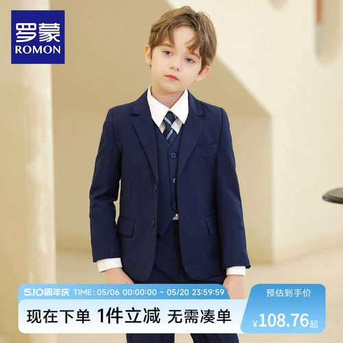 罗蒙男童西装套装儿童礼服